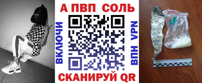 где купить   Киселёвск  Alpha PVP Соль 
