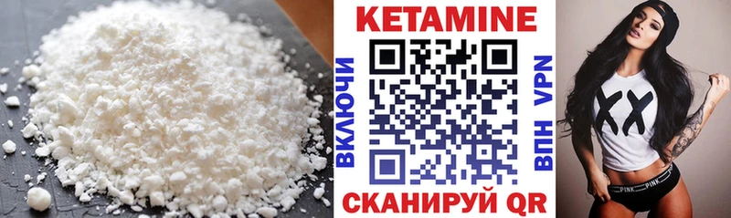 Кетамин ketamine  Киселёвск 